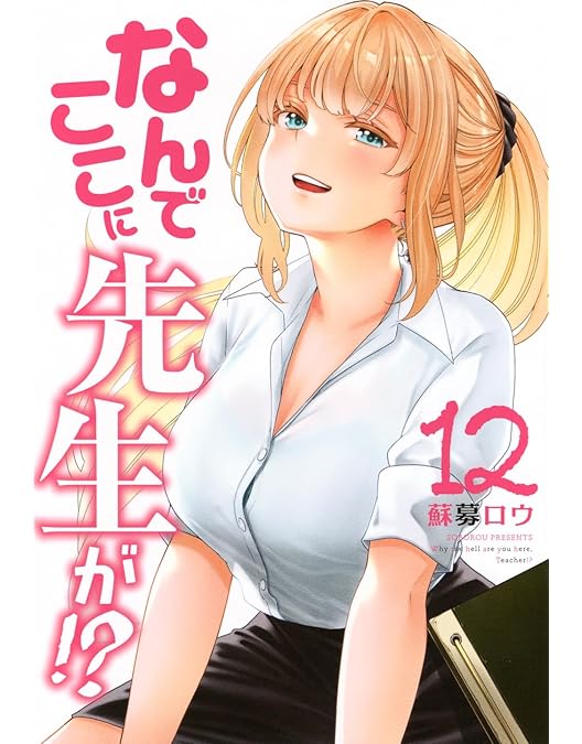 Amazon.co.jp: 「なんでここに先生が!?」Blu-ray BOX : 上坂すみれ